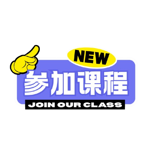去打板